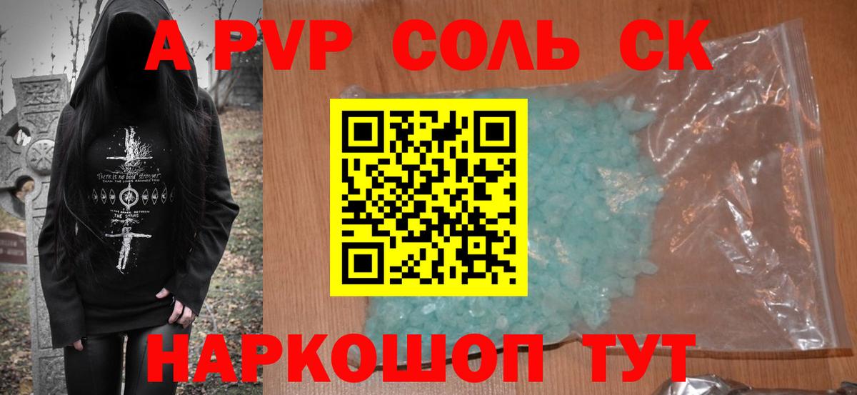 Моршанск  Alfa_PVP Crystall  APVP СК  Вход с VPN  Альфа ПВП СК 