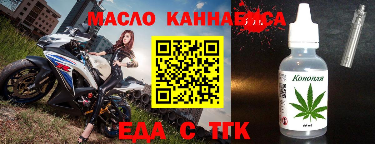 Моршанск  Cannafood марихуана  Вход с VPN 