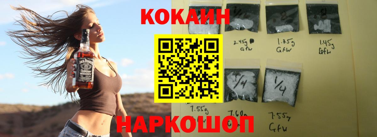 Моршанск  Кокаин  Вход с VPN  Cocaine 98% 