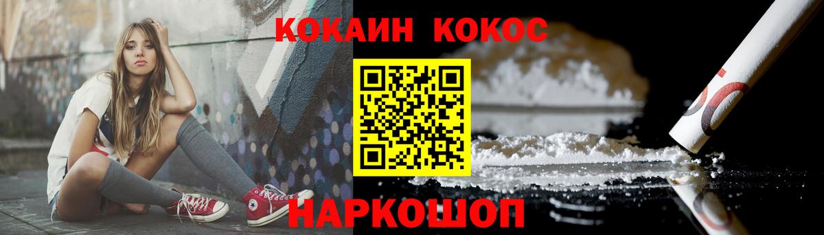 Кокаин 97% Моршанск
