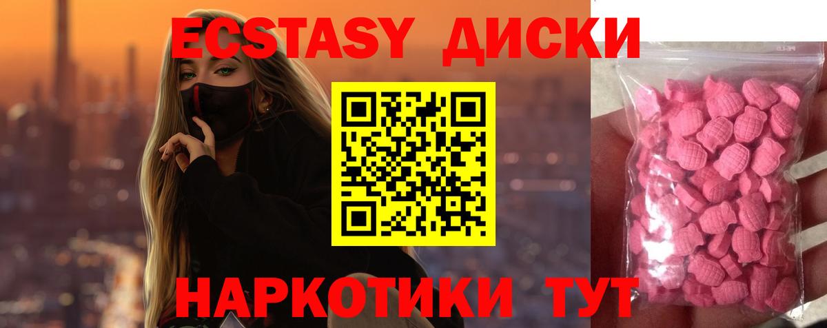 Моршанск  Экстази Cube  Экстази  Вход с VPN 