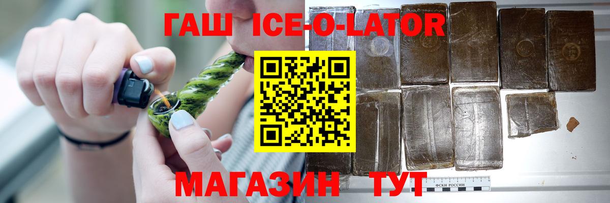 ГАШ Cannabis  ГАШ  Моршанск  ГАШИШ ice o lator  Вход с VPN 
