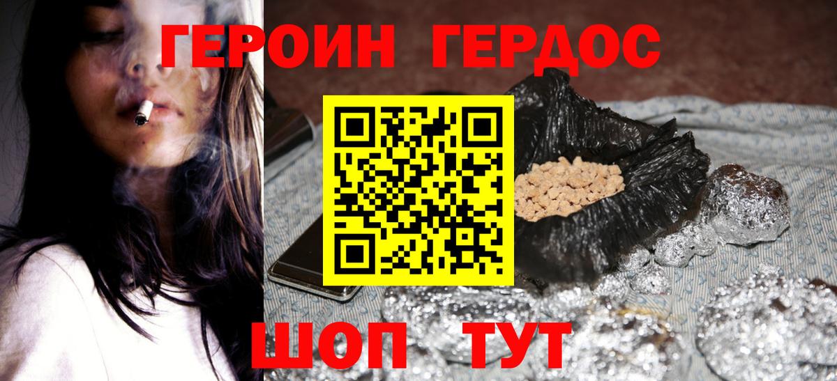 Моршанск  ГЕРОИН Heroin  Вход с VPN 