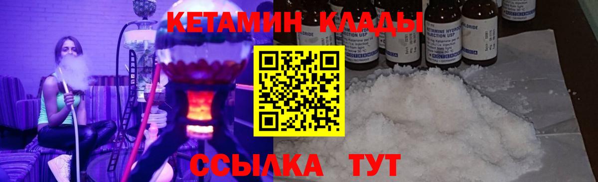 КЕТАМИН VHQ  Вход с VPN  Кетамин ketamine  Моршанск 