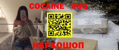 COCAINE Бузулук