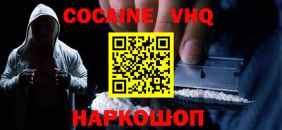 COCAINE Бузулук