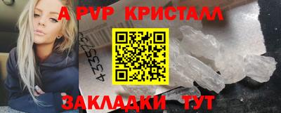 кристаллы Будённовск