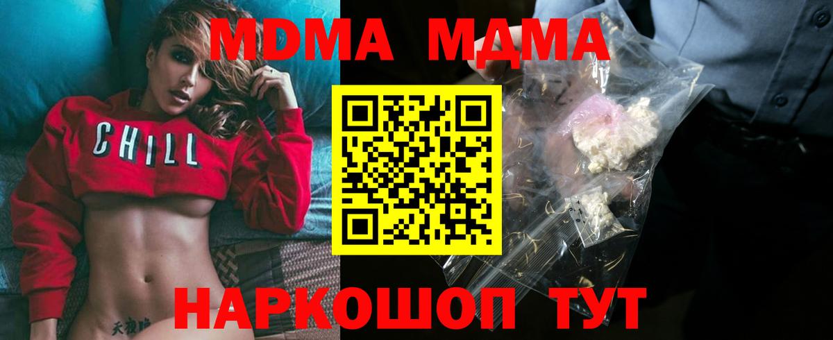 MDMA молли  МДМА молли  Моршанск  Вход с VPN 