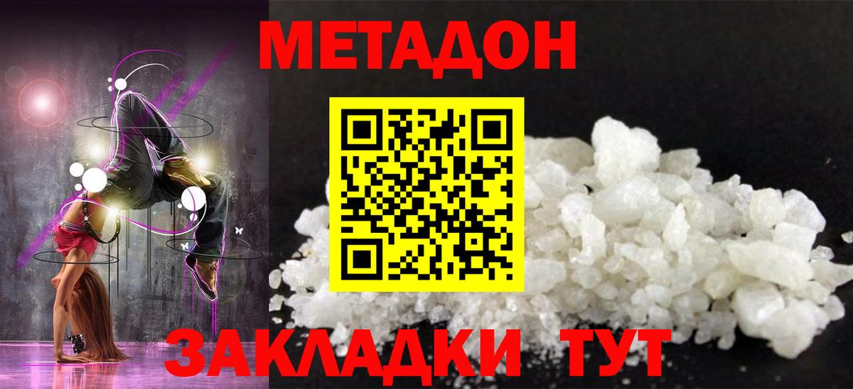 Метадон VHQ  Вход с VPN  Моршанск 