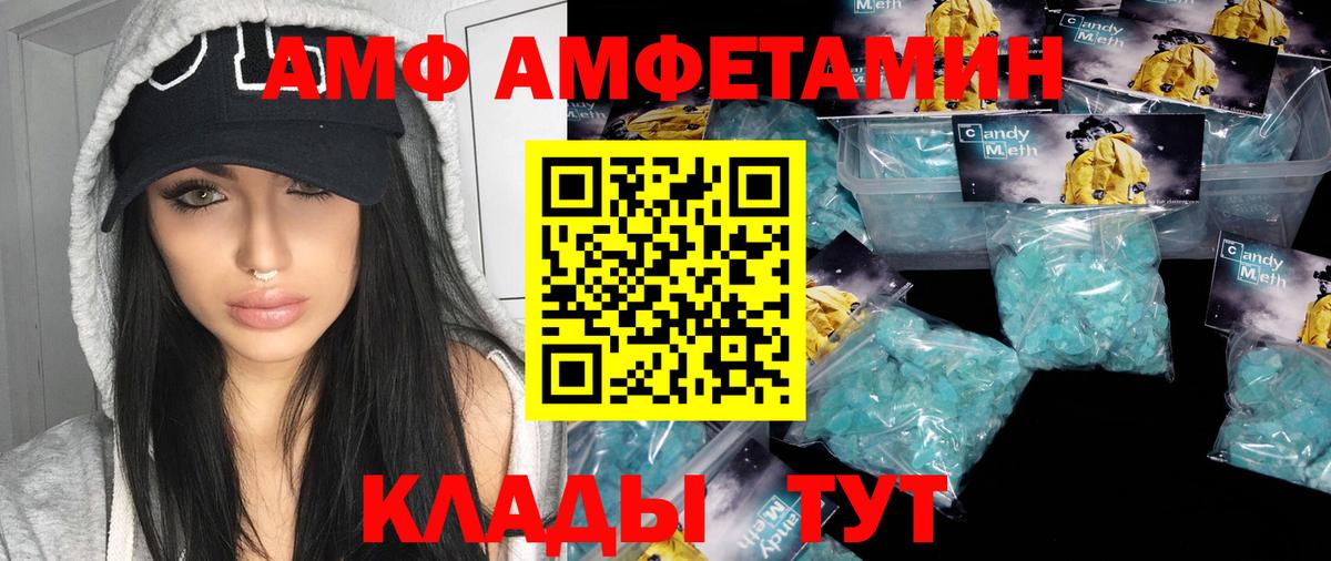 Первитин мет  Вход с VPN  Моршанск 
