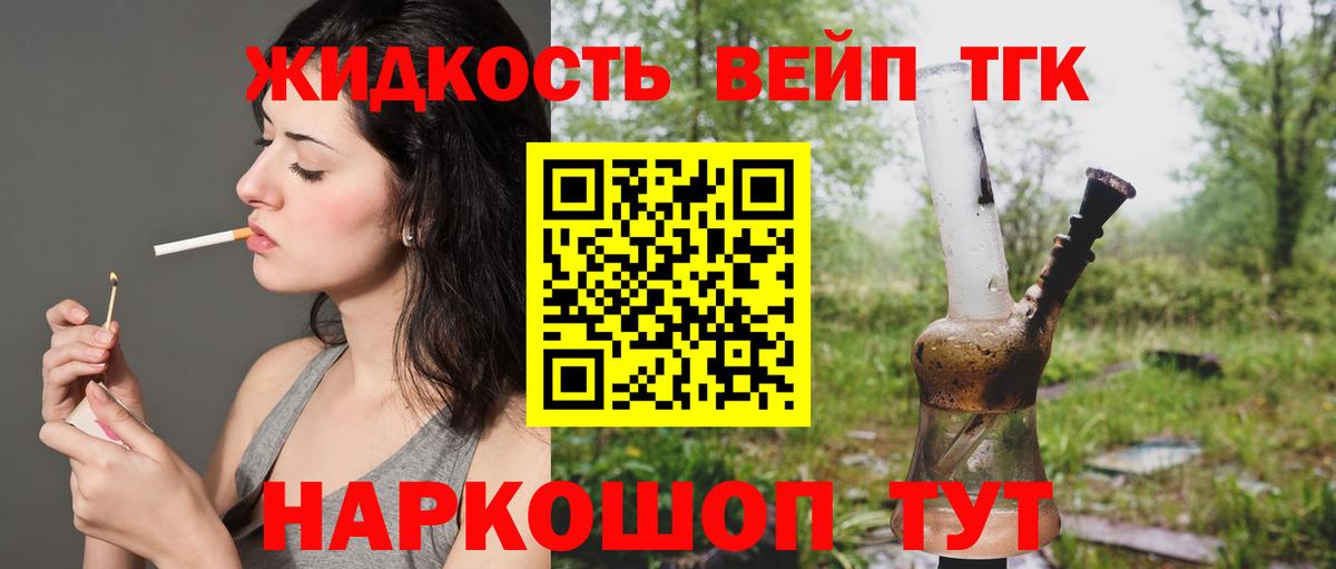 купить наркоту  Вход с VPN  Моршанск  ТГК Wax  ТГК вейп с тгк 